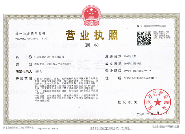 營業(yè)執(zhí)照