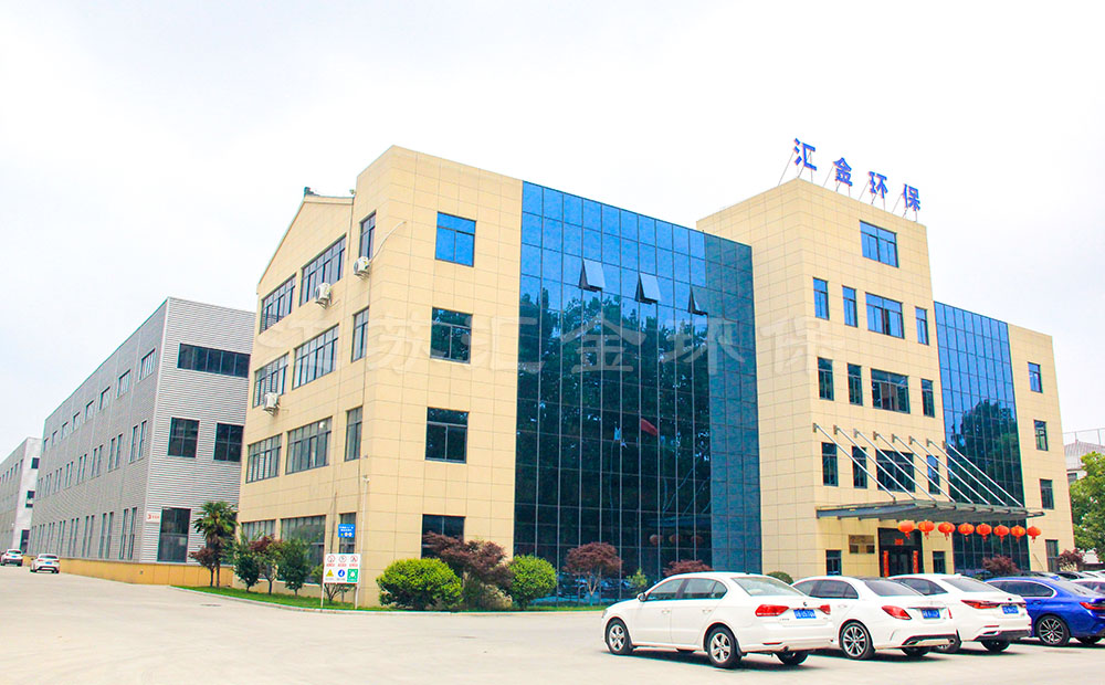 熱烈祝賀江蘇匯金環(huán)保科技有限公司網(wǎng)站改版成功！